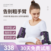 Slim arm artifact fat reduction bye-bye meat lazy man hot compress acupuncture double air pressure firming arm fat burning massage equipment