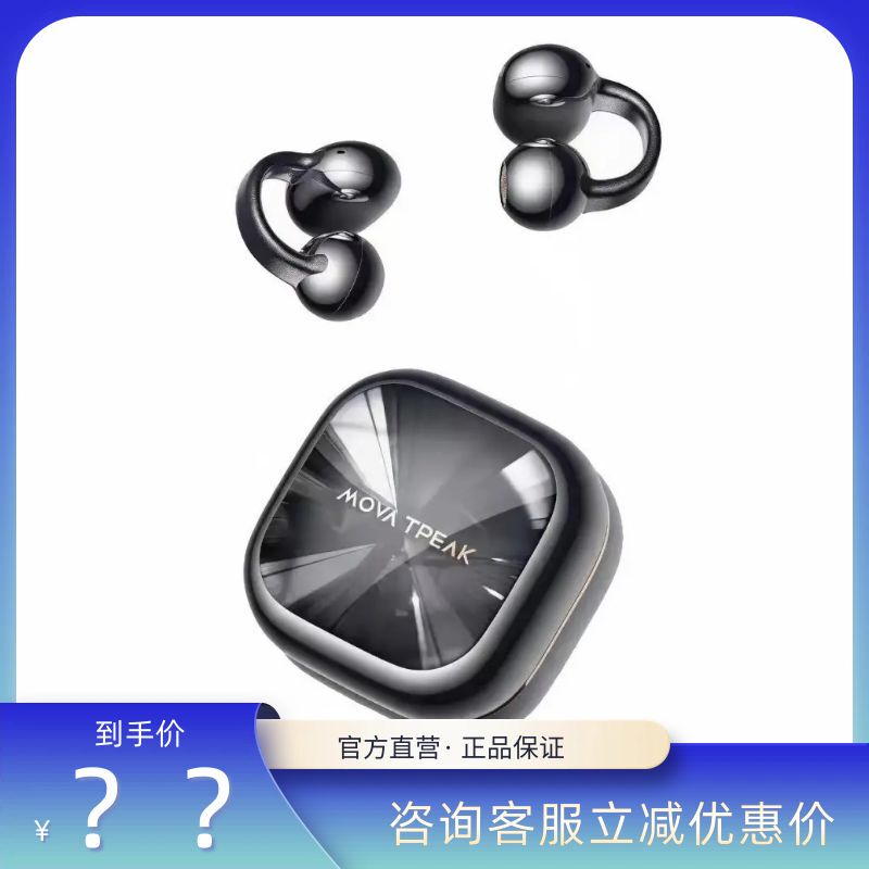 Mova Tpeak Clip Pro Bluetooth Earphones with Clip-On Design and Ai Translation, Same Model as Used at the Spring Festival Gala, Compatible with Apple and Huawei
