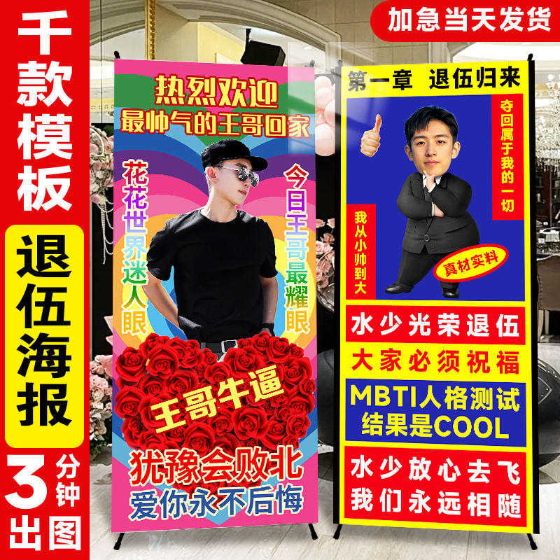 Honorable Discharge Roll-Up Banner Poster Stand Airport Welcome Banner Atmosphere Ceremony Gift Decoration for the Return of the King of Soldiers Honorable Discharge Roll-Up Banner Poster Stand Airport Welcome Banner Atmosphere Ceremony Gift Decoration for the Return of the King of Soldiers