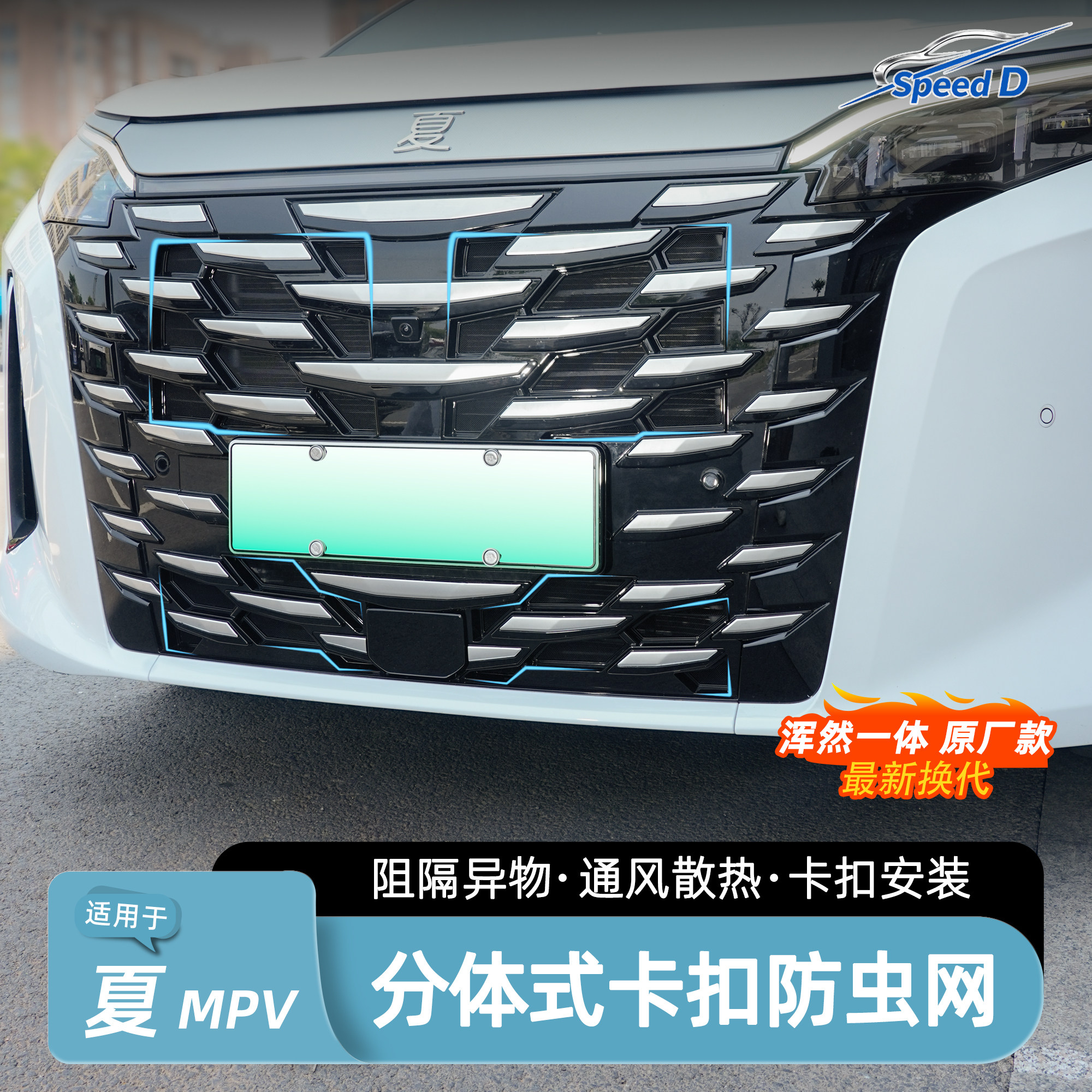 25-26 Летняя сетка от насекомых с пряжкой BYD, средняя сетка, решетка резервуара для воды, внешний вид, изменение лицевой стороны, пылезащитная защита
