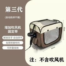 The third generation pet drying box hair dryer cat hair dryer dog bathing artifact fully automatic household dry bag