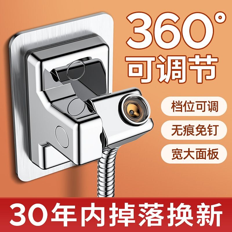 No-Drill Bathroom Shower Head Holder, Shower Head Mount, Shower Base, Shower Head Holder, Shower Head Fixer Accessories