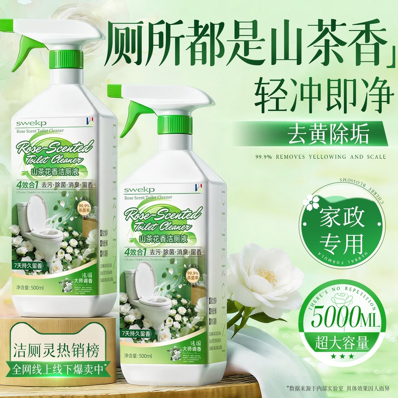 Toilet Cleaner Powerful Descaling and Deodorizing Fresh-Scented Toilet Cleaning Liquid Fragrance Toilet Cleaner Toilet Cleaner Powerful Descaling and Deodorizing Fresh-Scented Toilet Cleaning Liquid Fragrance Toilet Cleaner