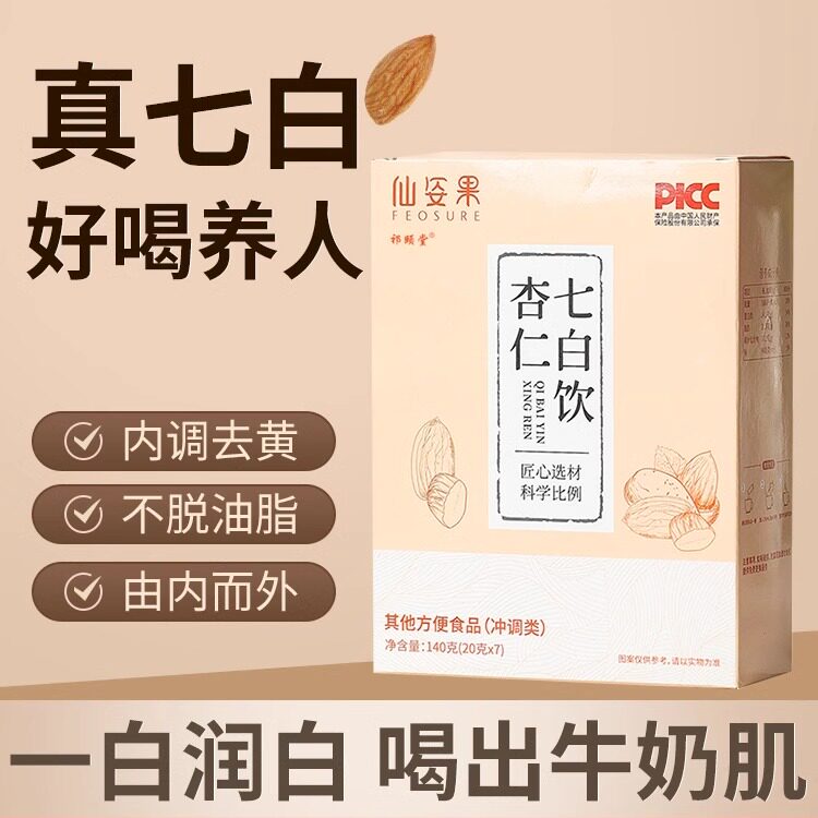 杏仁七白饮:美白营养新宠,让你每天喝出好气色!-杏仁粉-淘宝好物网