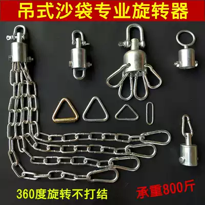 Professional hanging boxing sandbag sandbag Sanda Muay Thai 360 spinner iron climbing buckle adhesive hook accessories hook