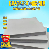 BASF sponge Basotect acoustic sponge sound-absorbing cotton melamine resin melamine foam nano sponge