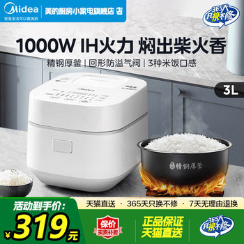 Midea rice cooker ih5a essence rice