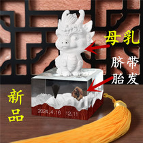 Newborn baby birth commemoration fetal hair umbilical cord baby products lanugo seal making diy baby custom collection