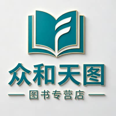 众和天图图书专营店的LOGO