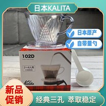 kalita手冲滤杯扇形手冲杯陶瓷咖啡滤杯手冲壶便携式户外咖啡滤杯