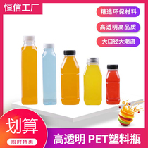 500 ml de bouteille de plastique de 380ml de bouteille de bouteille de jus de bouteille de jus de fruit 400 ml épaissie Emballage Bottle Big emporter