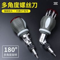 New small fat head universal ratchet screwdriver set adjustable multi-function screwdriver insert row special-shaped bit driver