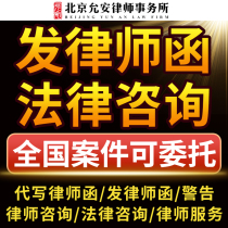 Lawyer services: writing divorce agreement contract writing indictment lawyer writing defense letter