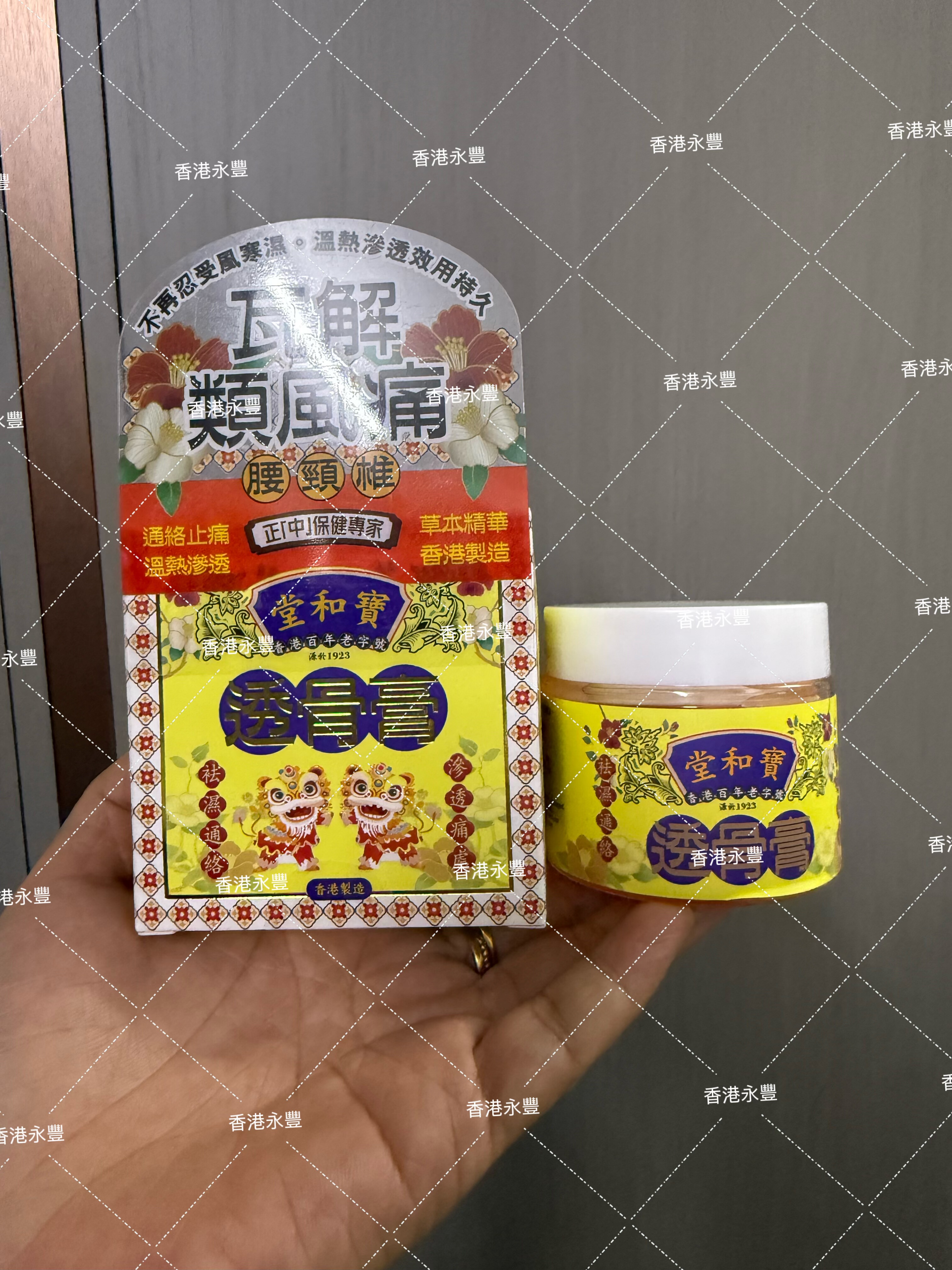 香港制造万宁正品宝和堂透骨膏50g草本精华温热-淘宝Taobao | 天猫Tmall