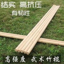Solid bamboo stick martial arts stick long stick Shaolin stick self-defense wooden pole Tai Chi stick wooden stick bamboo pole bamboo big