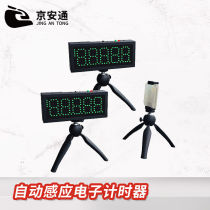 Jingantong infrared laser timer competition Gymkhana timing large screen 1 channel timer
