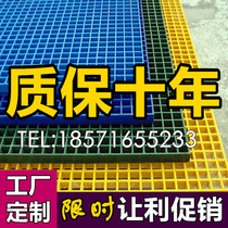 玻璃钢格栅电镀平台光伏走道树池漏水网格板洗车地排水沟格栅盖板