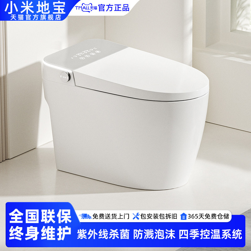 Бытовой умный туалет серии Xiaomi Dibao, встроенный унитаз сифонного типа с резервуаром для воды, голосовая автоматическая раскладушка