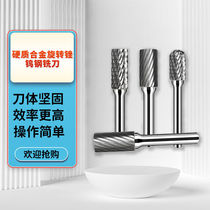 Chaibar cemented carbide rotary filing tungsten steel milling cutter cylindrical metal grinding tool electric grinding head one price double groove