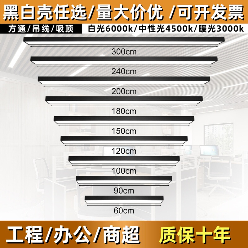 Led Aluminum Square Channel Special Light Strip Ceiling Light for Office, Shopping Mall, Supermarket, Gym, Seamless Splicing Pendant Light