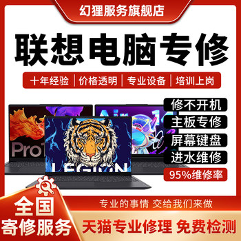 Lenovo laptop repair y7000r9000 xiaoxin air/yoga screen replacement motherboard water intrusion not booting