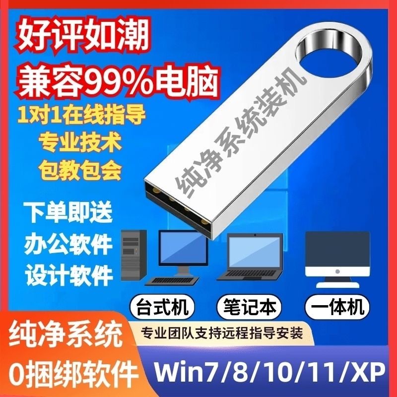 重装系统不是技术活，是生态位重构_笔记本_淘宝数码网