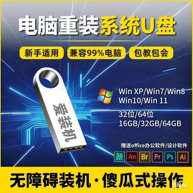 重装系统不是技术活，是生态位重构_笔记本_淘宝数码网