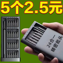 Screwdriver set multi-functional repair precision tool computer mobile phone tablet repair tool removable small screw
