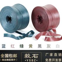 Factory promotes recycling of materials packing ropes tear tapes plastic ropes turf soil balls factory strapping rope products
