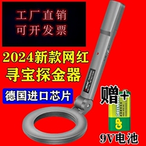 Underground treasure hunting metal detector German technology high-precision gold silver and copper antiques can detect 10 meters underground