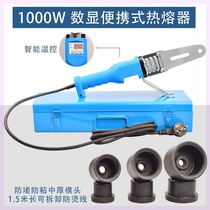 Japans Makita imports PPR hot melter water pipe hot melter digital display hot melt pipe welder hot melt machine hydroelectric welding