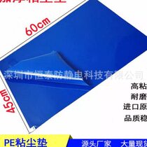 Promotional customization suitable for clean room foot pedal dust-removing mat workshop door N-port shoe sole sticky dust removable floor