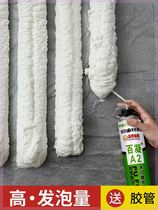 Foam glue foam glue caulking agent door and window sealing filling expansion leak-proofing foaming agent foam glue foam glue caulking agent