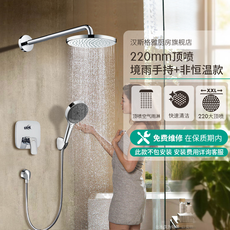 Hansgrohe Official official store 220 Concealed Rain Shower Head, Non-Constant Temperature, Wall-Mounted Shower Head for Bathroom