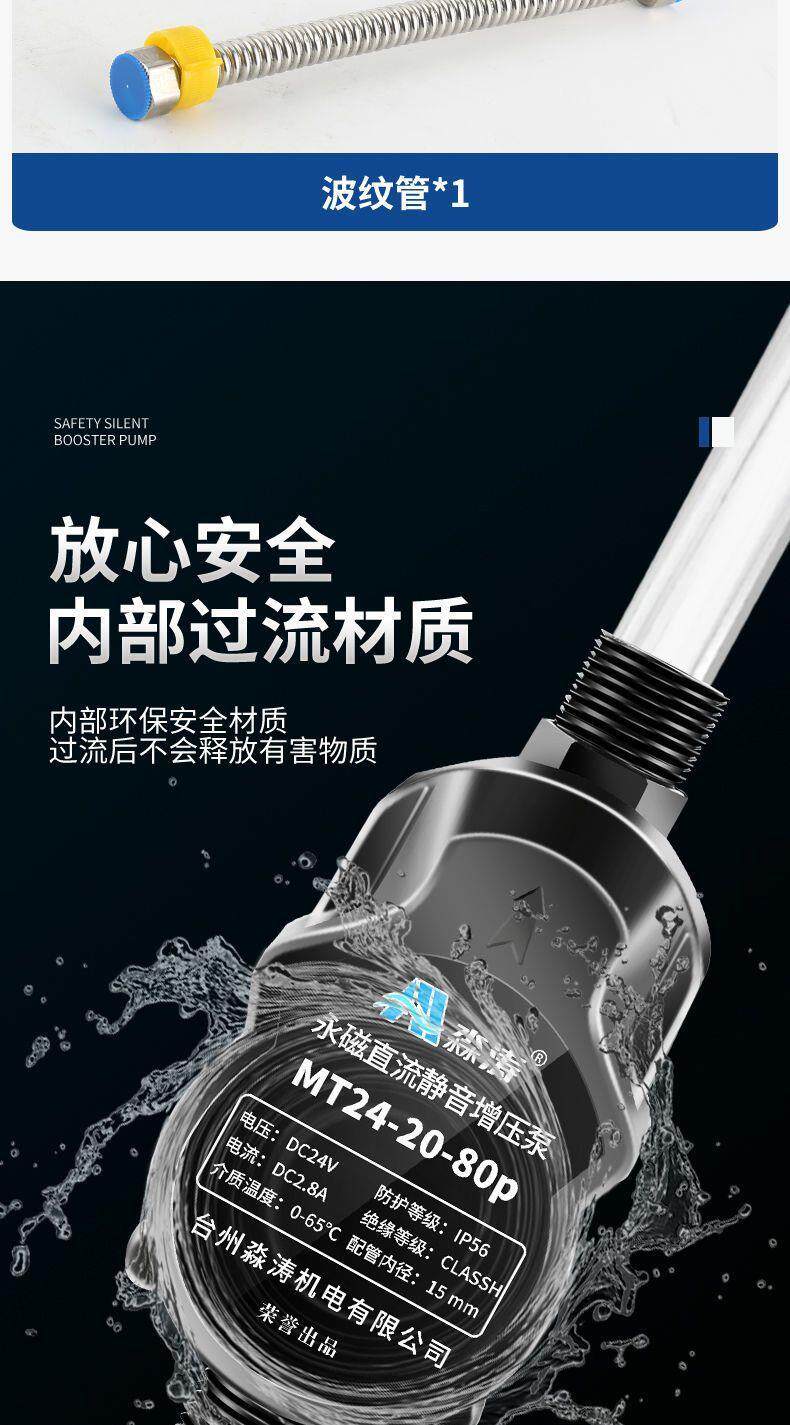 Бустерный насос 自来水增压泵家用24v燃气热水管道智能增压太阳能花洒加压增压泵