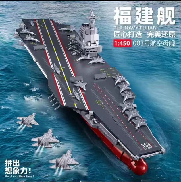 2025 New Model Fujian Shandong Liaoning Aircraft Carrier Building Blocks Gift for Boys and Girls Assembly Educational Toys