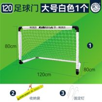 Folding football goal children early education parent-child sports simple and portable gantry family indoor kindergarten outdoor toys