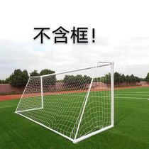 Bold polypropylene football net futsal goal net standard 3-a-side 5-a-side 7-a-side 11-a-side football net
