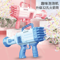 Internet celebrity 32-hole bubble machine bazooka childrens educational toy childrens rainbow spray bubble