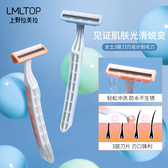 LMLTOP shaving razor set of four-layer T-shaped blade rake armpit razor shaving razor A0906 ຄັດເລືອກຢ່າງລະມັດລະວັງ