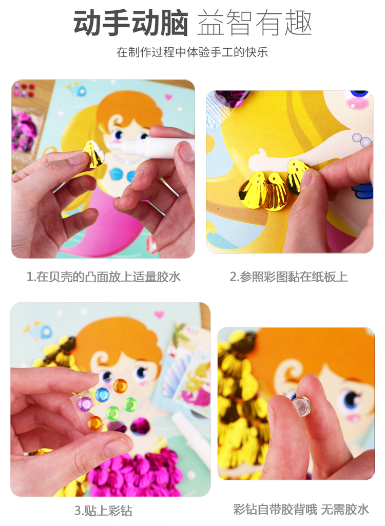 Shell Diamond Tranh Trẻ em Puzzle Puzzle Dán mẫu giáo Mẫu giáo Handmade Gói vật liệu DIY Handmade Creative đồ chơi cho bé gái