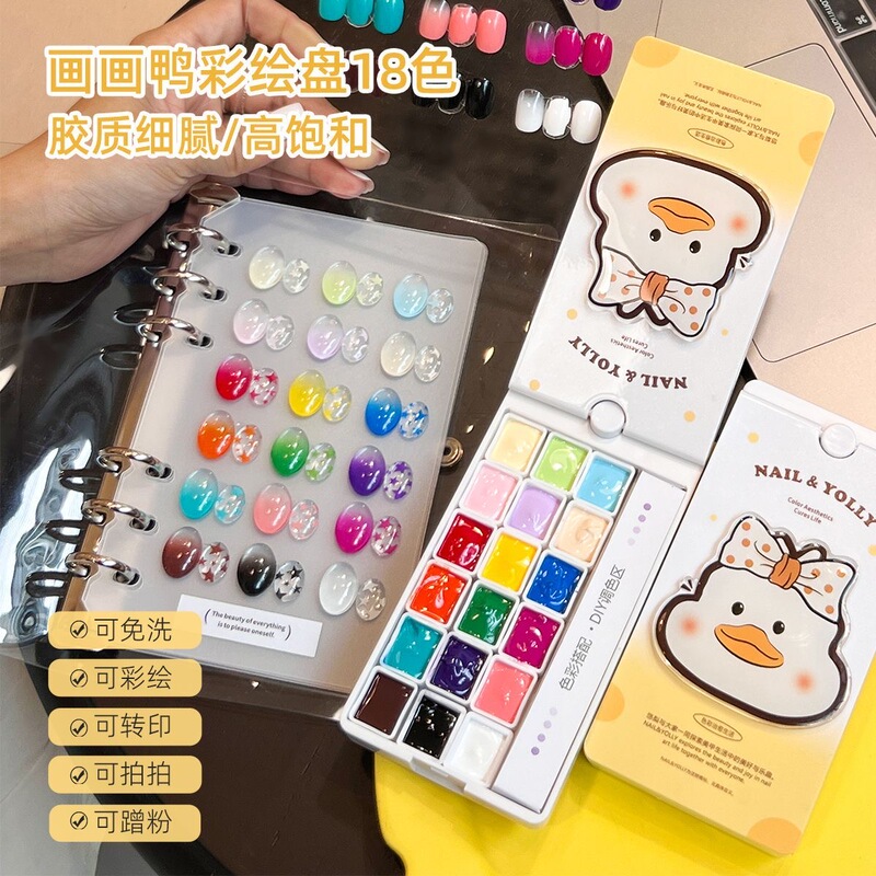 Youli 18-Color Painting Duck Painting Palette New Product Primary Colors Patting Paint Painting Flower Glue Transfer Nail Salon Nail Polish Gel Youli 18-Color Painting Duck Painting Palette New Product Primary Colors Patting Paint Painting Flower Glue Transfer Nail Salon Nail Polish Gel