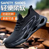Labor protection shoes anti-smash and puncture-proof best-selling lightweight comfortable fly-knit breathable non-slip work protective shoes