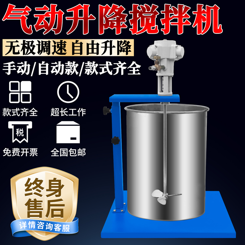 Pneumatic Mixer for Industrial Chemical Use, 100-Gallon 50-Platform Clamp-Type Paint Ibc Ton Barrel Mixer, Corrosion-Resistant