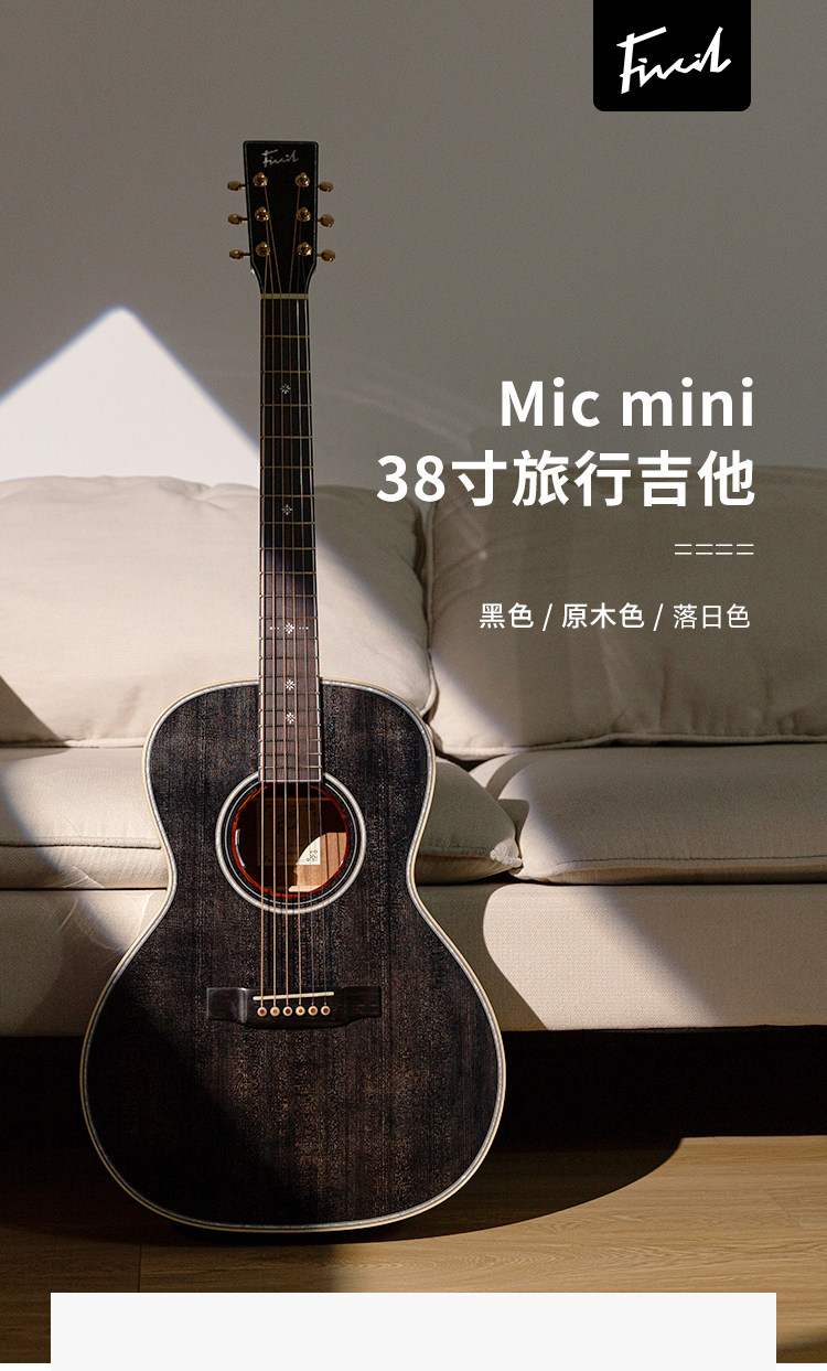 Акустическая гитара 凡喜mic mini民谣吉他 玫瑰木指板全单板云杉初学进阶 Fivcil