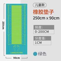 Long jump training test standing sports special high school entrance examination indoor mat equipment special shock absorption anti-slip household thickening