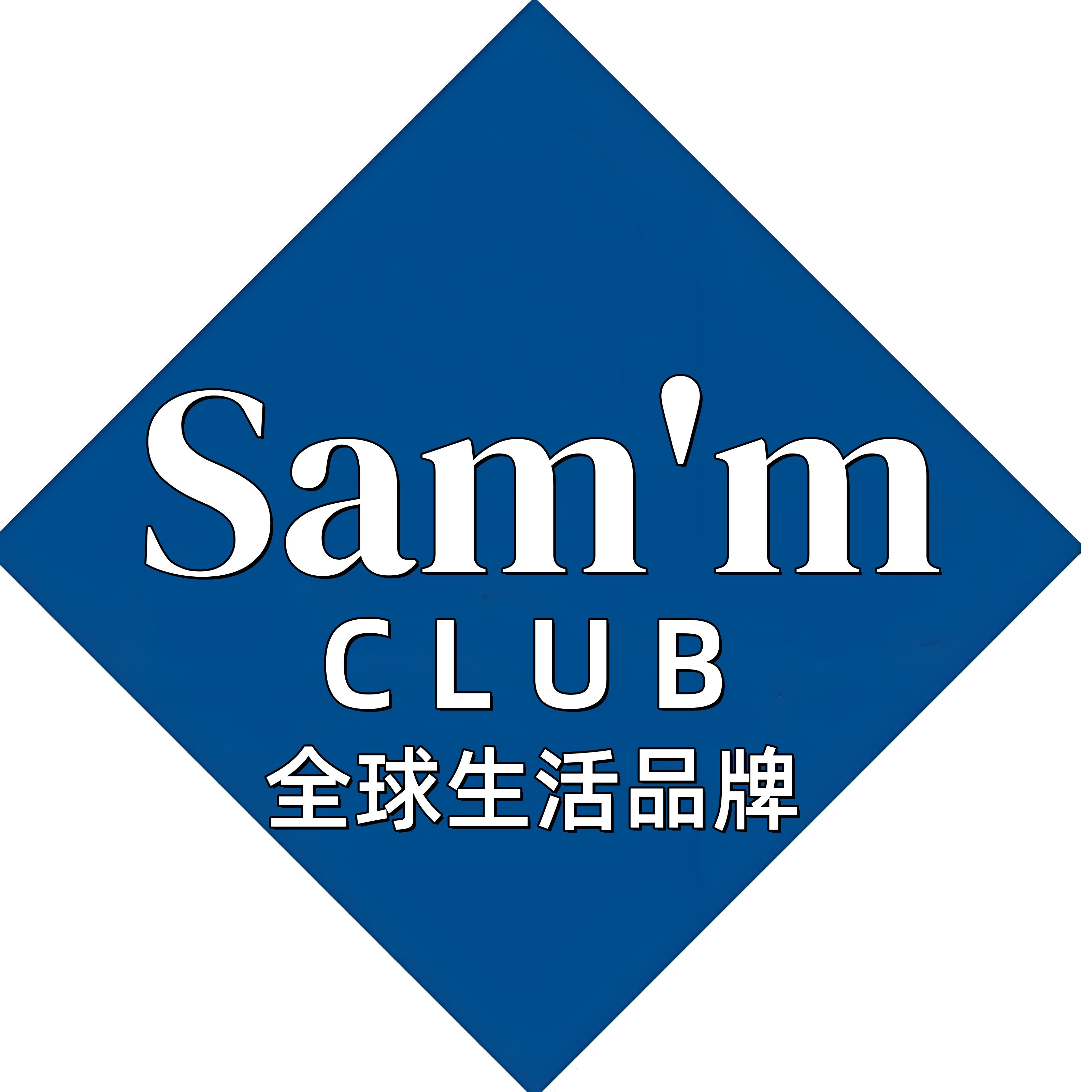 SAMMI全球生活品牌代购店的LOGO