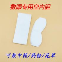 Eye cover with eye cover air bag to relieve eye fatigue special white disposable herbal can be loaded with powder empty bag