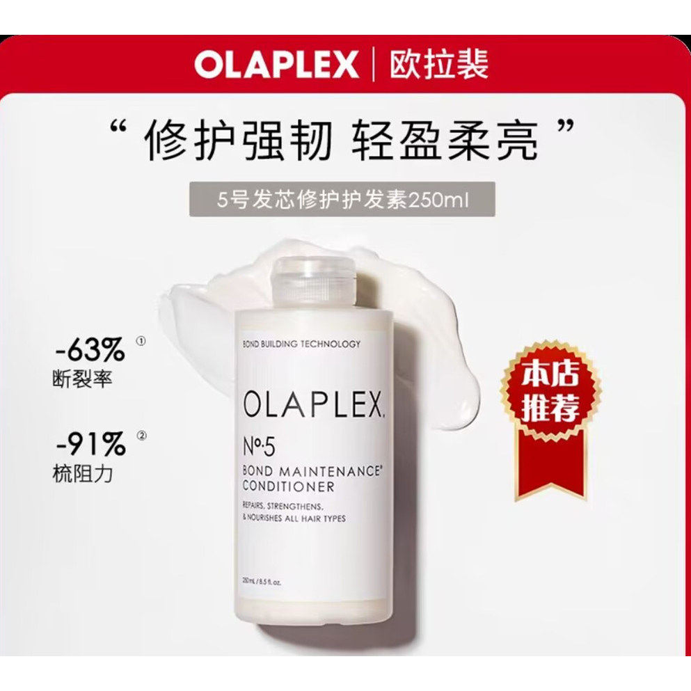 olaplex欧拉裴NO.3发芯修复洗发水0号-8号结构还原剂洗前修护发膜怎么用才不浪费？保姆级护理思路来了！_头发护理_淘宝美妆网