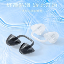 Swimming nose plug waterproof nose clip anti-choking professional diving invisible snorkeling anti-falling anti-falling soft